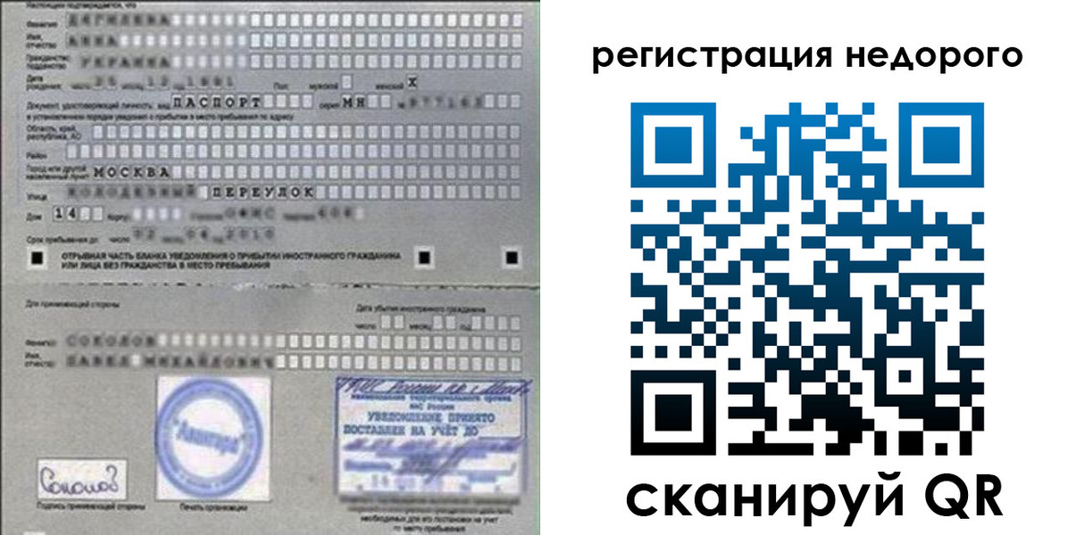 прописка поиск в Козловке