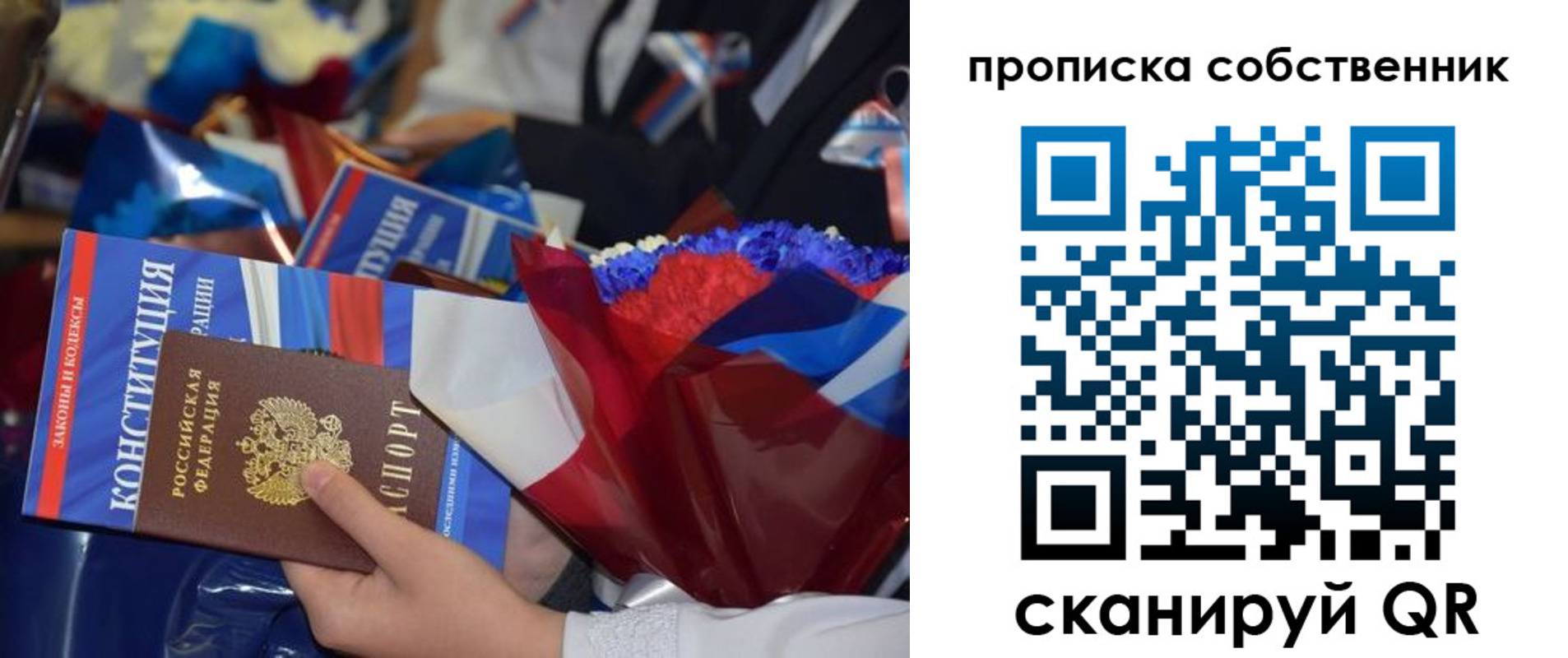 временная регистрация надежно в Козловке