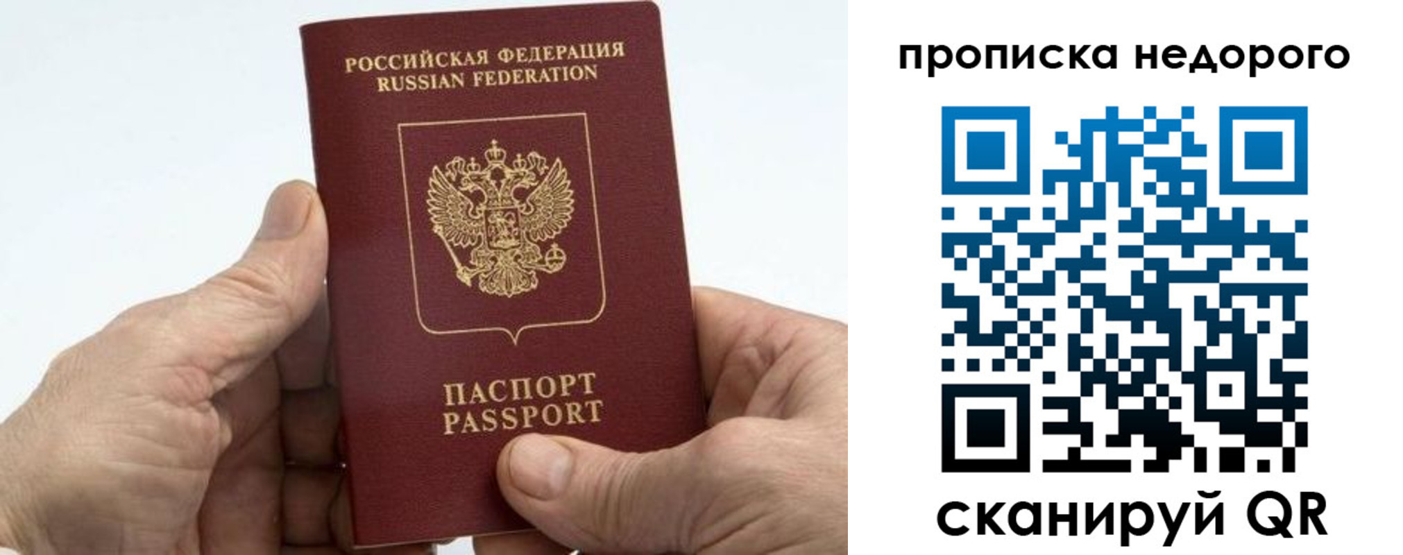временная регистрация в квартире в Козловке