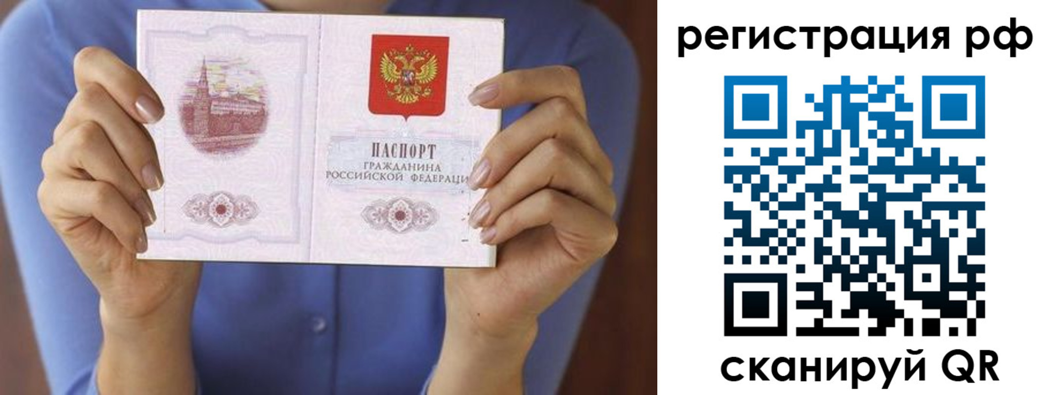 временная прописка в Козловке