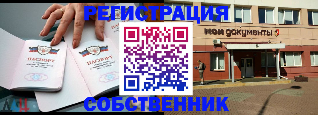 прописка для работы в Козловке